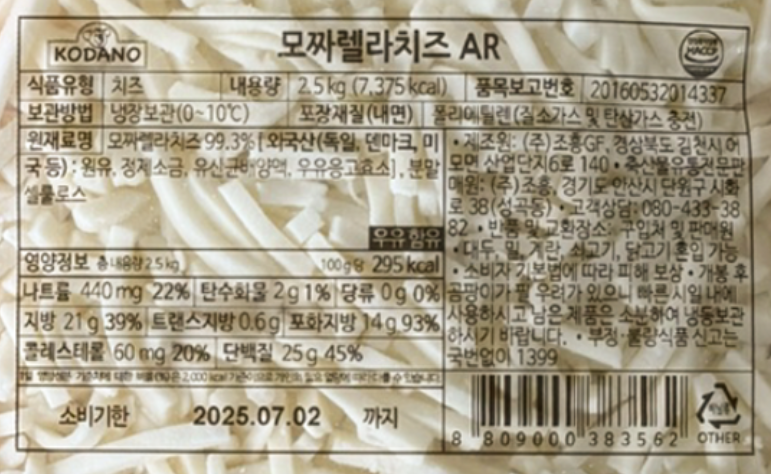 상품정보제공고시