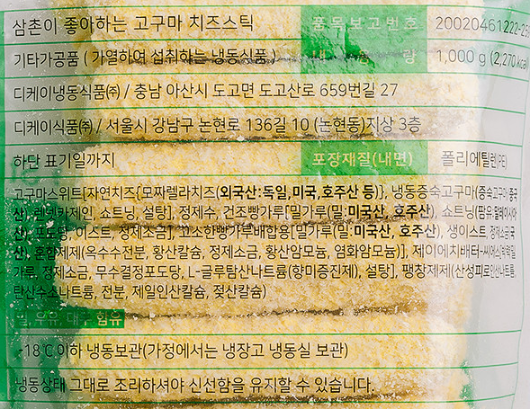 상품정보제공고시