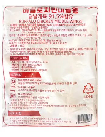 [10개구매 무료배송] 에즈원 버팔로미들윙 버팔로윙 닭날개 [태국산] 냉동 1kg 10봉 이미지