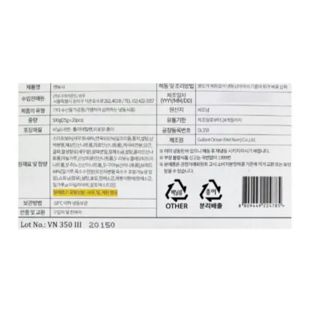[4개/무료배송] 다이아몬드 멘보샤 맨보샤 새우토스트 500g 냉동 25g짜리 20조각 이미지