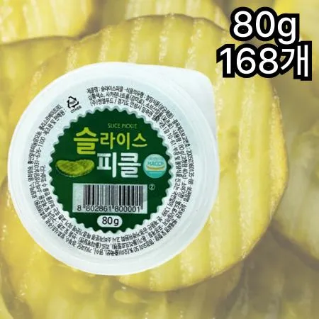 [박스판매] 엔엘푸드 일회용 컵피클 80g짜리 168개 배달용 슬라이스피클