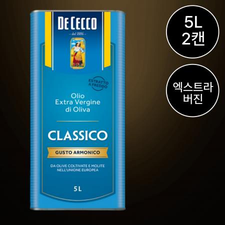 [2개/무료배송] 데체코 엑스트라버진올리브오일 5L 식용 요리 드레싱용
