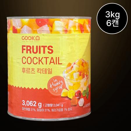 [6개/무료배송] 쿡샵 후르츠칵테일 3kg 파인애플31%파파야31%체리1% 빙수