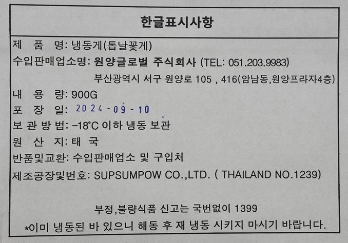 상품정보제공고시