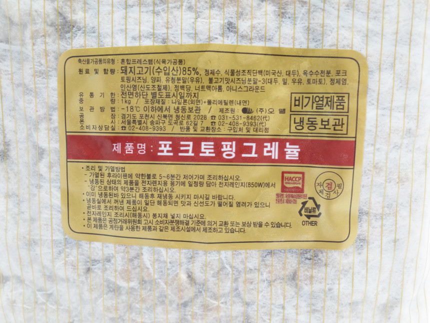 상품정보제공고시