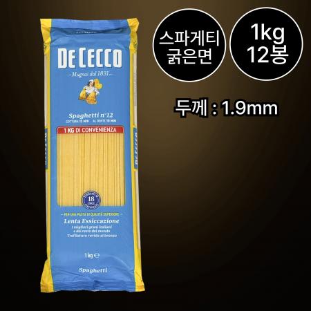 [12개/무료배송] 데체코 스파게티면 1kg 파스타면