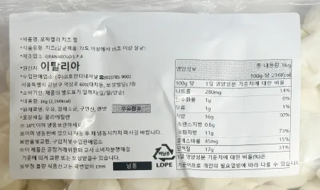 [4개/무료배송] 이탈리아 보코치니 펄 모짜렐라치즈 1kg 냉동 구슬치즈 이미지