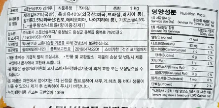 [4개] 소문난 삼부자 김가루 1kg 국내산 대용량 업소용 식당용 이미지