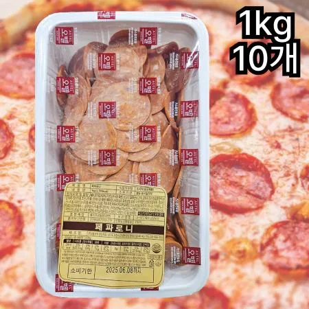 [10개] 오뗄 페파로니 A급 1kg 냉장 피자토핑 피자집 페파로니피자 페페로니