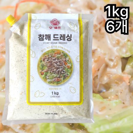 [6개] 오뚜기 참깨드레싱소스 냉장 1kg 참깨소스 고소한드레싱소스