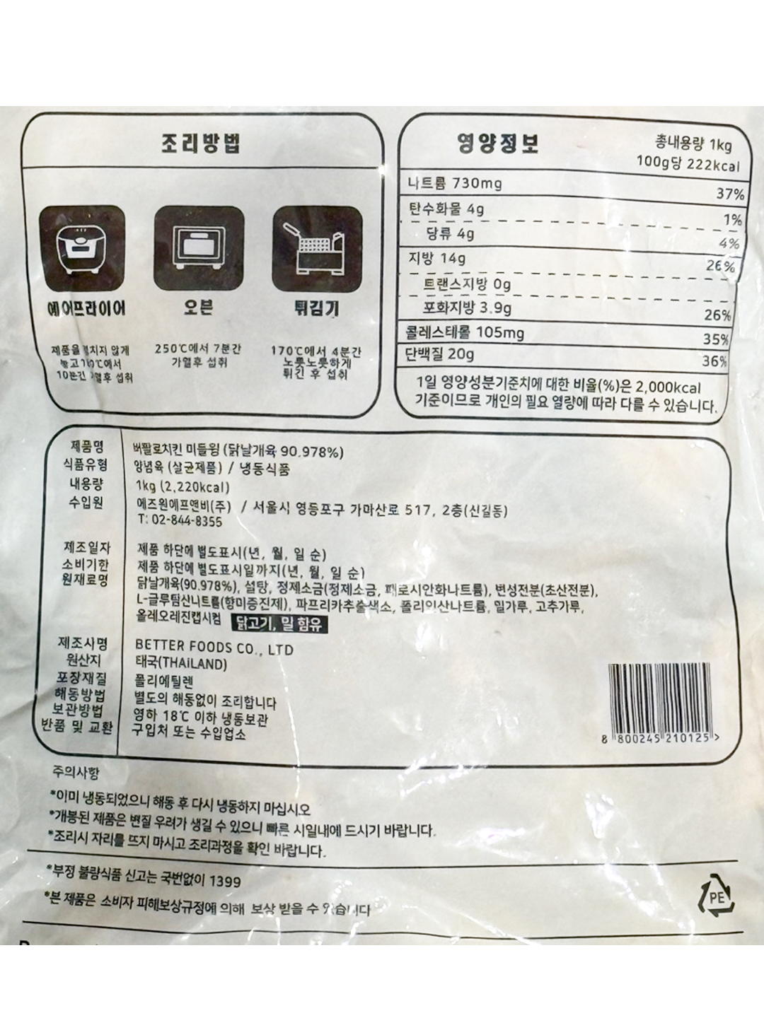 상품정보제공고시