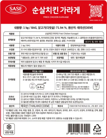 [10개/무료배송] 사세 순살치킨가라게 순살치킨 1kg 냉동치킨 가라아게 이미지