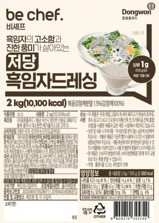 [D-2/무료배송] [5개] 비셰프 동원 저당흑임자드레싱소스 2kg 샐러드소스 이미지