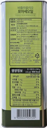 [4캔] 비졸라 포마스오일 올리브오일 포마스유 식용유 5L 캔 스페인산 이미지