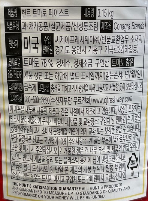 상품정보제공고시