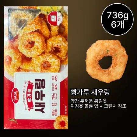 [6개/무료배송] 사세 빵가루새우링 736g 냉동 새우튀김 안주 사이드용