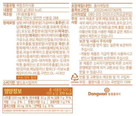 비셰프 동원 허니버터맛시즈닝 500g 허니버터맛파우더 이미지