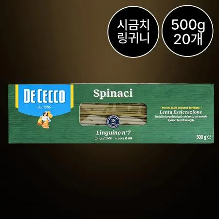 [20개/무료배송] 데체코 시금치 링귀니 500g 그린 파스타면