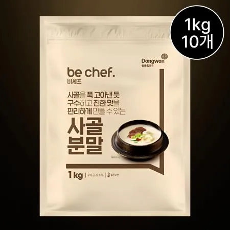 [10개/무료배송] 비셰프 비쉐프 동원 사골분말가루 1kg 국내산 사골육수분말 국물베이스 업소용 조미료