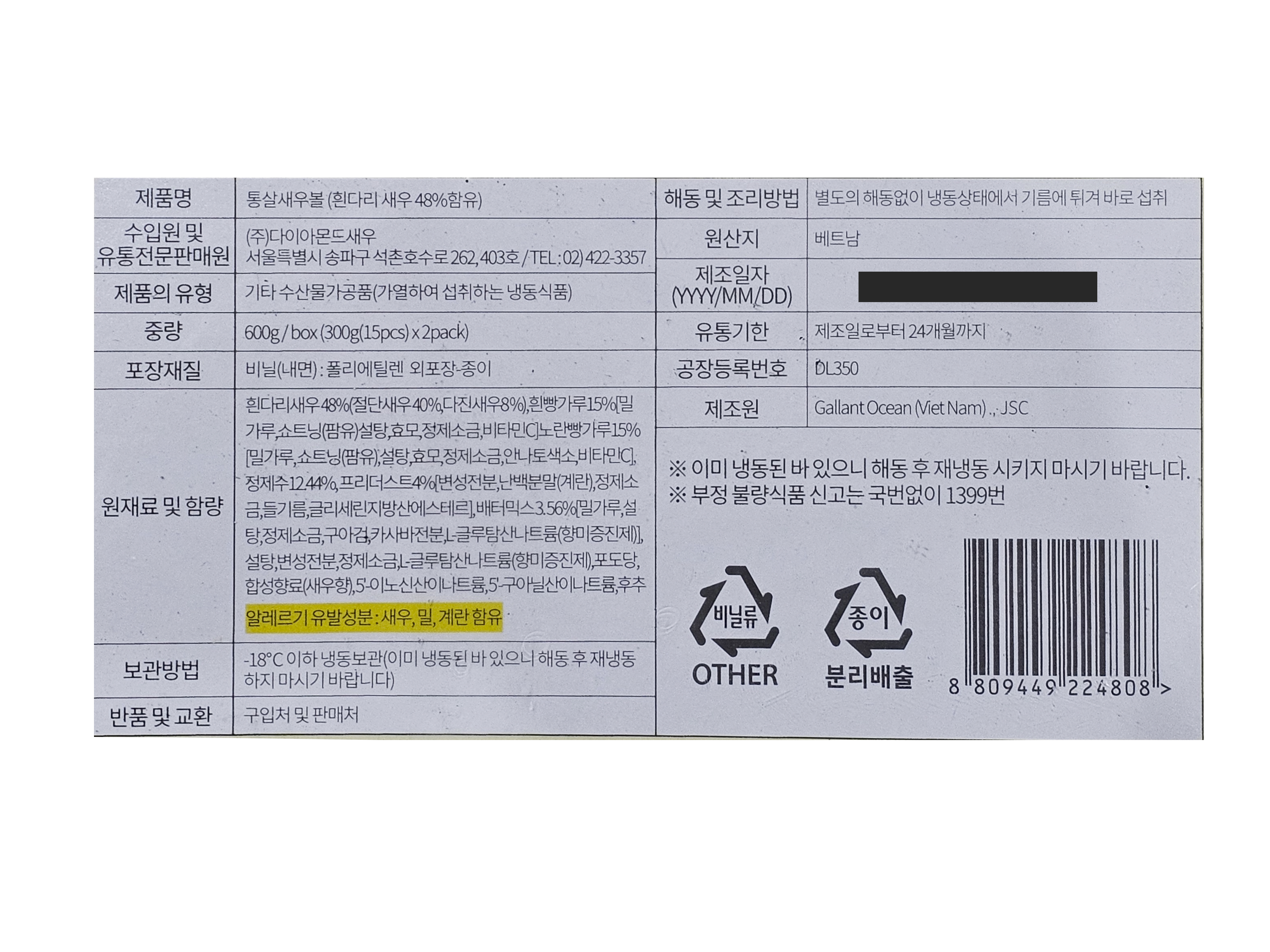 상품정보제공고시
