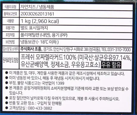[3개/무료배송] 코다노 모짜렐라 슬라이스 치즈 1kg 냉동 원형 샌드위치 피자용 이미지