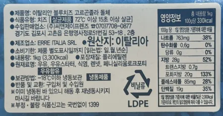[4개/무료배송] 고르곤졸라돌체 크럼블 치즈 1kg 냉동 이탈리아 블루치즈 이미지