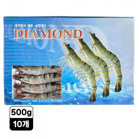 [10개/무료배송] 다이아몬드 블랙타이거새우 10미 500g 냉동 껍질 대형 새우