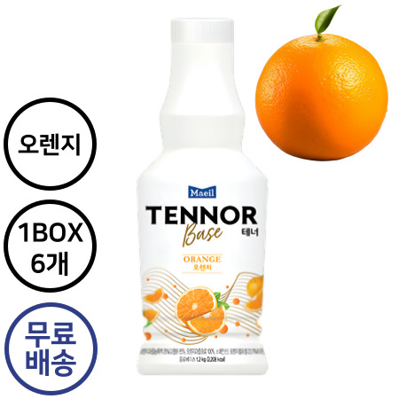 [6개구매 무료배송] 매일 테너베이스 오렌지맛 음료베이스 오렌지원액 1.2kg