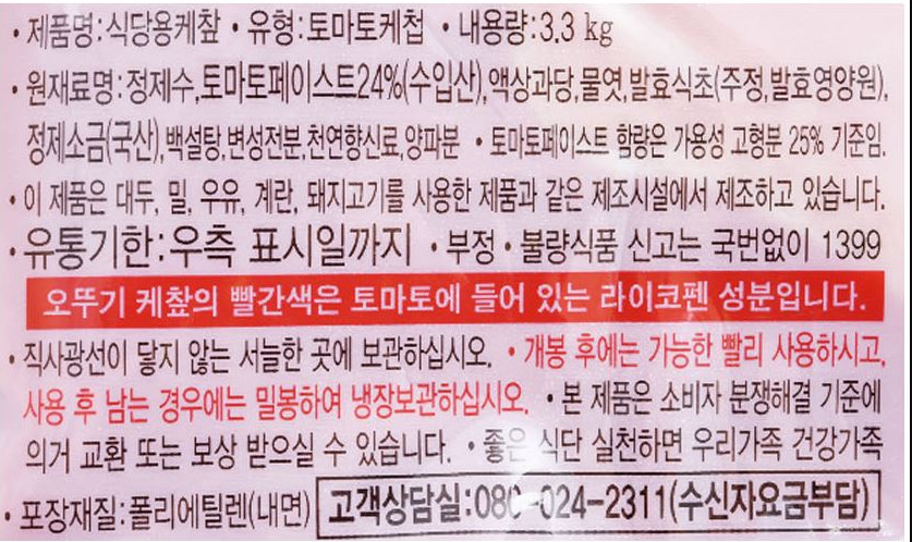 상품정보제공고시