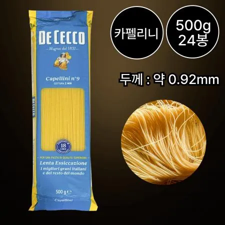 [24개/무료배송] 데체코 카펠리니 500g 얇은 파스타면