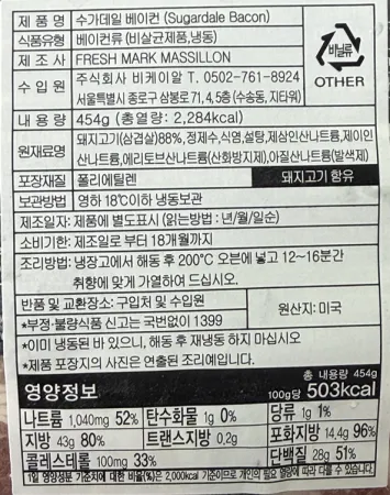 [24개/무료배송] 슈가데일 베이컨 454g 냉동 저염 피자 햄버거 토핑용 이미지
