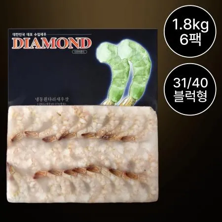 [6개/무료배송] 다이아몬드 PDTO 탈각새우 31/40 냉동 1.8kg 블럭형새우