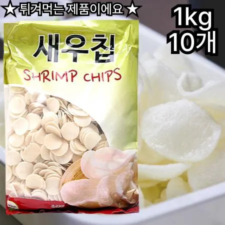 [10개] 사지앙 알 새우칩 1kg 기본안주 간식 새우과자 튀겨먹는 새우칩