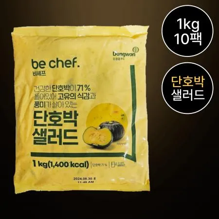 ★초특가★[10개/무료배송] 비셰프 비쉐프 단호박샐러드 1kg 냉장 뷔페 식당 반찬용