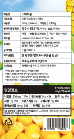 [6개] 삼도 스위트콘 2.95kg 대용량콘 콘치즈 콘샐러드 이미지
