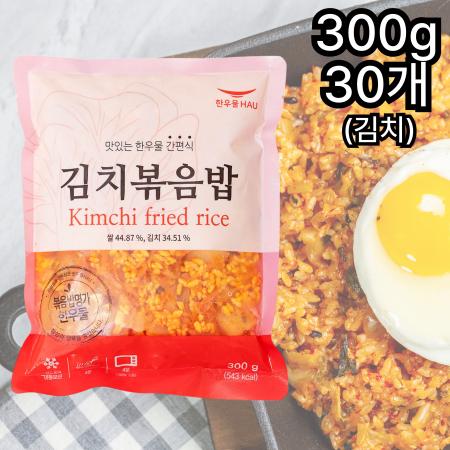 [박스판매] 한우물 김치볶음밥 300g 30봉 냉동 간편식 PC방