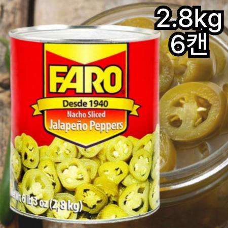 [6개] FARO 파로 할라피뇨 슬라이스 2.8kg 매콤피클 타코 샌드위치 멕시코음식 멕시칸