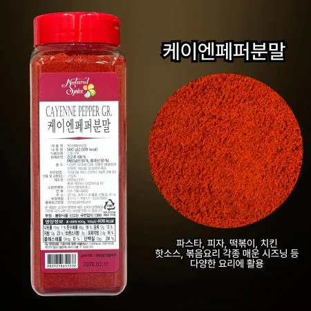 신영 케이엔페퍼분말 500g 케이앤페퍼 카이엔페퍼 매운향신료 시즈닝