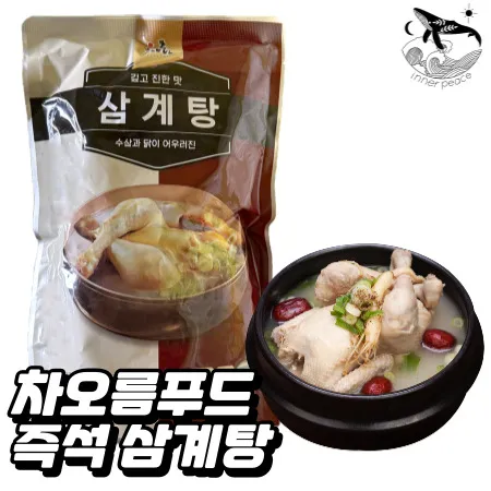 차오름푸드 즉석삼계탕 (하림닭 사용) 1kg 국내산닭 초복 중복 말복