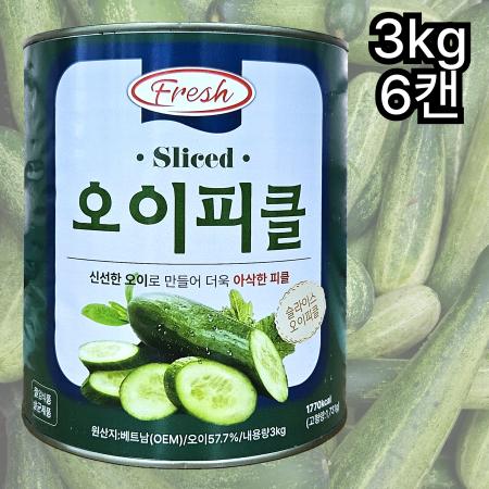 [6개] 그리너리 후레쉬 오이피클 슬라이스 3kg 주름있는 쭈글피클