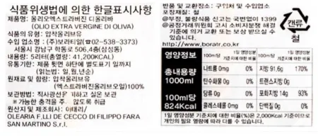 [2개] 데체코 엑스트라버진 오일 올리브유 식용유캔 5L 2캔 이미지
