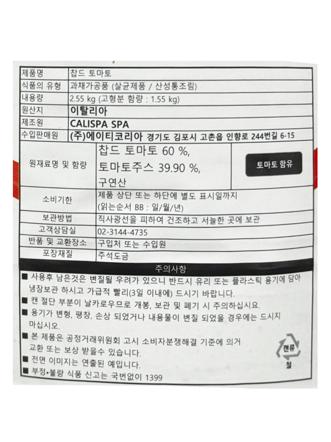상품정보제공고시