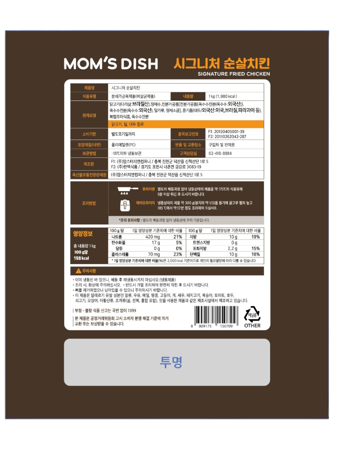 상품정보제공고시