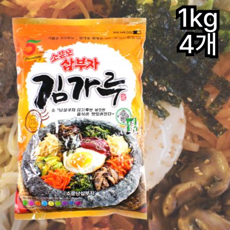 [4개] 소문난 삼부자 김가루 1kg 국내산 대용량 업소용 식당용