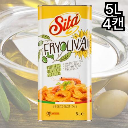 [4캔] 시타 프리올리바 혼합 올리브오일[포마스/버진/해바라기유] 5L 혼합유