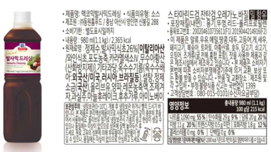 비셰프 동원 맥코믹발사믹드레싱 1.1kg 냉장 이미지