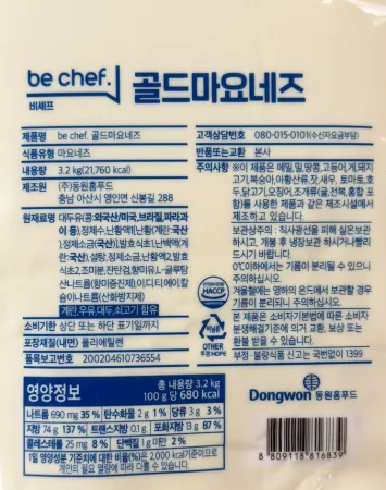 [4개/무료배송] 비셰프 골드 마요네즈 3.2kg 업소용 대용량 샐러드 디핑용 이미지