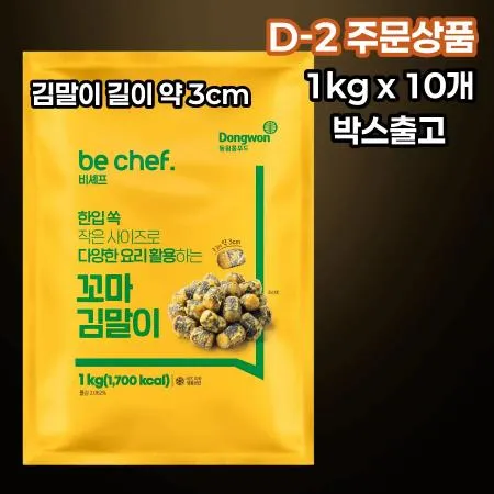 [D-2/무료배송] [10개] 비셰프 동원 3cm꼬마김말이 1kg 냉동 분식 사이드
