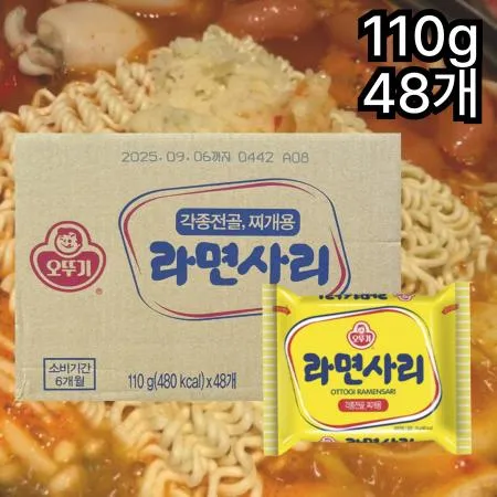 [박스판매] 오뚜기 라면사리(개별포장) 찌개 전골사리 110gx48봉 전골 떡볶이 분식 토핑