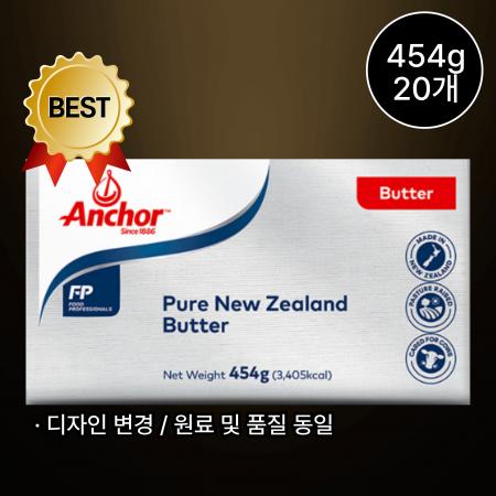 [20개/무료배송] 앵커버터 454g 냉동버터 빵 쿠키 케이크